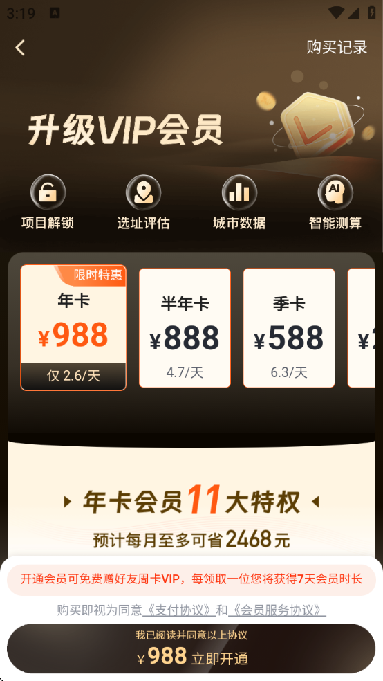 酒店之家下载app 酒店之家下载app