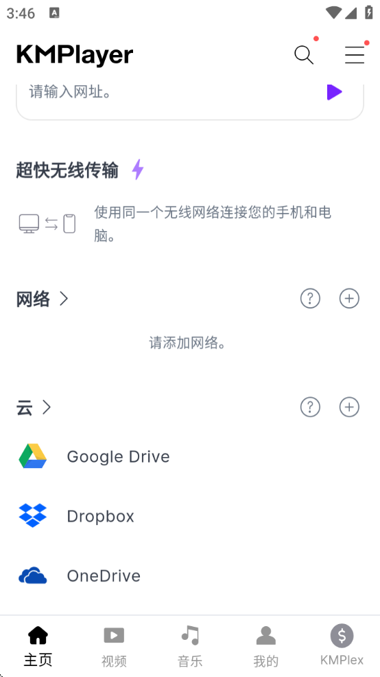km播放器官方下载(KMPlayer) km播放器官方下载(KMPlayer)