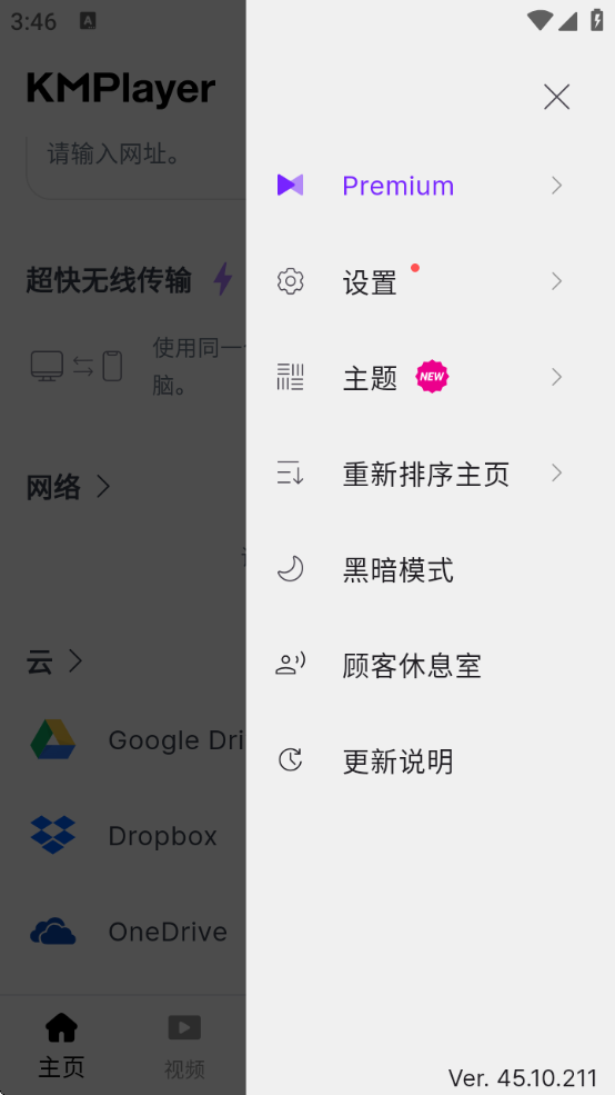 km播放器官方下载(KMPlayer) km播放器官方下载(KMPlayer)
