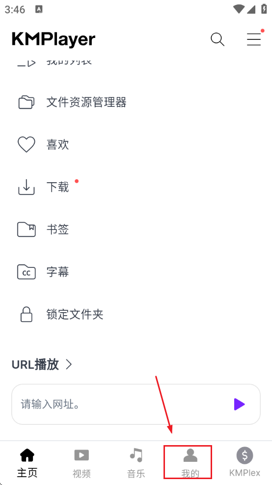 km播放器官方下载(KMPlayer) km播放器官方下载(KMPlayer)