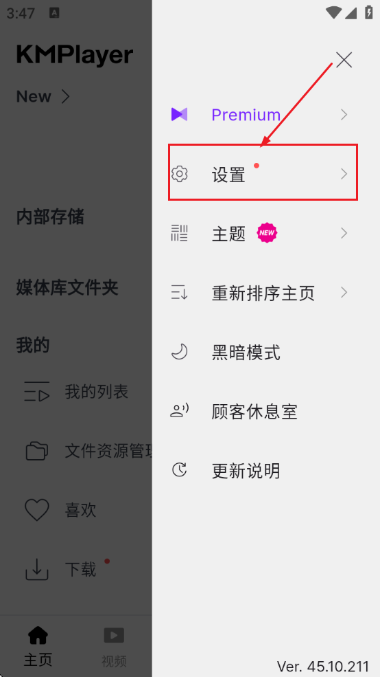 km播放器官方下载(KMPlayer) km播放器官方下载(KMPlayer)