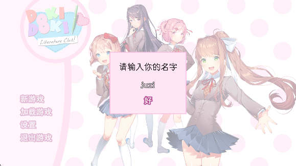 Ķѧİ(Doki Doki Literature Club!)