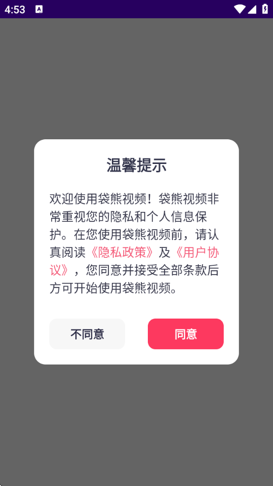 袋熊视频正版官方下载 袋熊视频正版官方下载