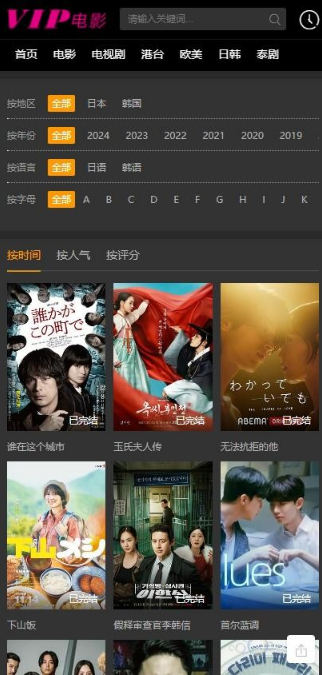 svip影院免费观看电视剧下载 svip影院免费观看电视剧下载