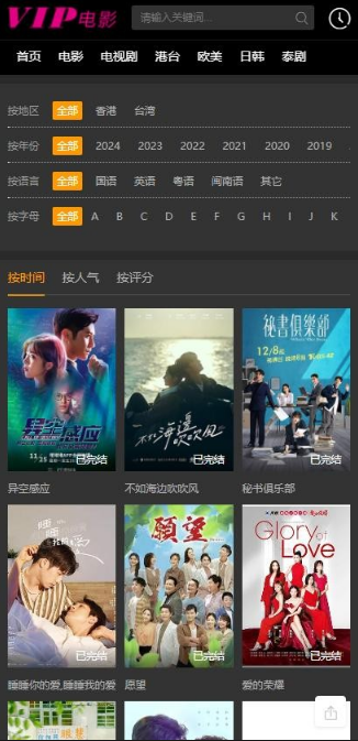 svip影院免费观看电视剧下载 svip影院免费观看电视剧下载