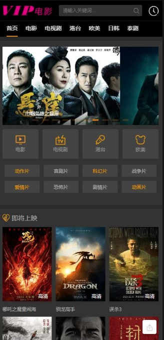 svip影院免费观看电视剧下载 svip影院免费观看电视剧下载