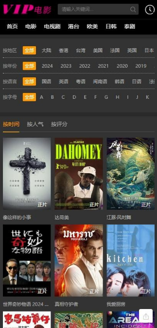 svip影院免费观看电视剧下载 svip影院免费观看电视剧下载