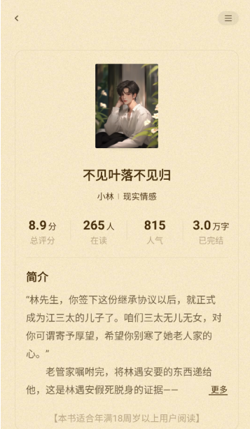 奇鼠免费小说最新版下载 奇鼠免费小说最新版下载