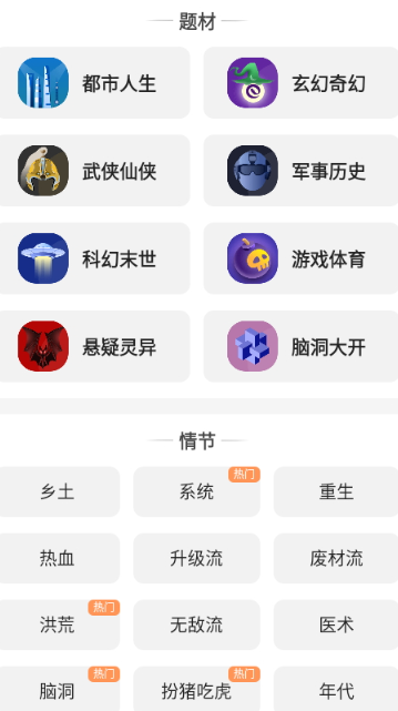 奇鼠免费小说最新版下载 奇鼠免费小说最新版下载