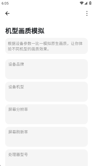 画质侠助手官方版下载 画质侠助手官方版下载
