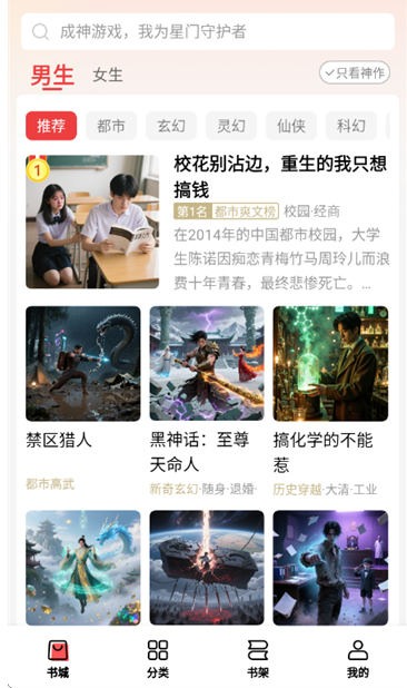 瓜瓜牛小说免费版下载 瓜瓜牛小说免费版下载