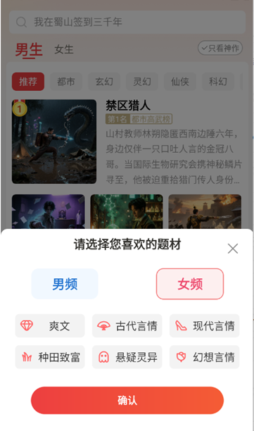 瓜瓜牛小说免费版下载 瓜瓜牛小说免费版下载