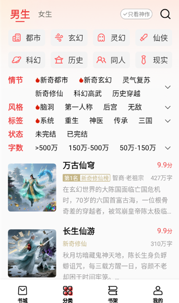 瓜瓜牛小说免费版下载 瓜瓜牛小说免费版下载