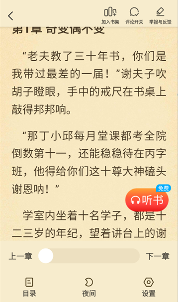 瓜瓜牛小说免费版下载 瓜瓜牛小说免费版下载