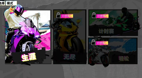 城市摩托狂飙手机版下载 城市摩托狂飙手机版下载