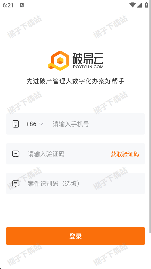 破易云app最新版下载 破易云app最新版下载