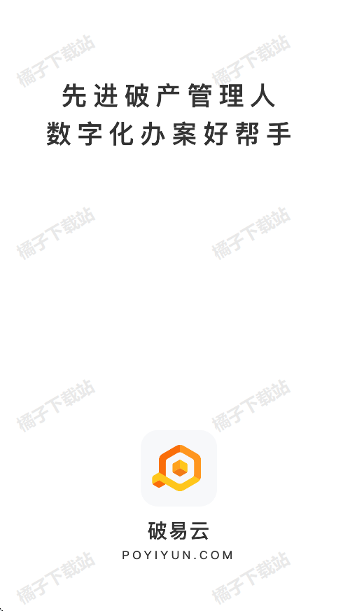 破易云app最新版下载 破易云app最新版下载
