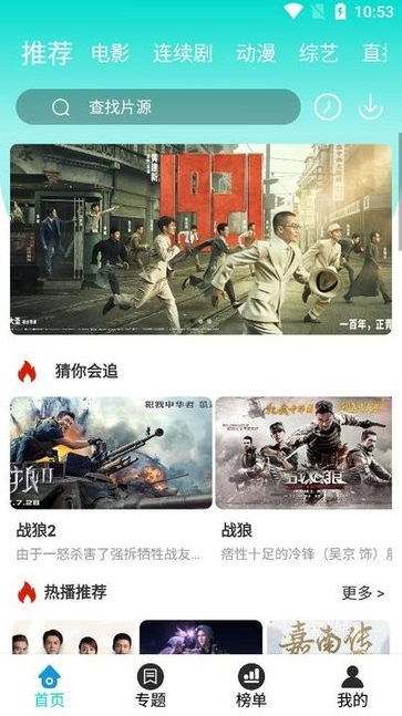 夏沫影院手机软件下载 夏沫影院手机软件下载