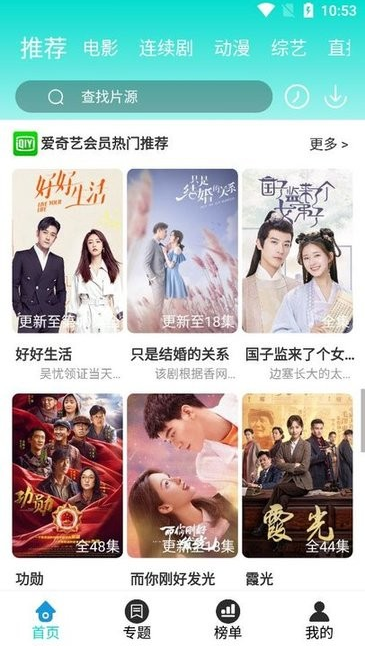 夏沫影院手机软件下载 夏沫影院手机软件下载