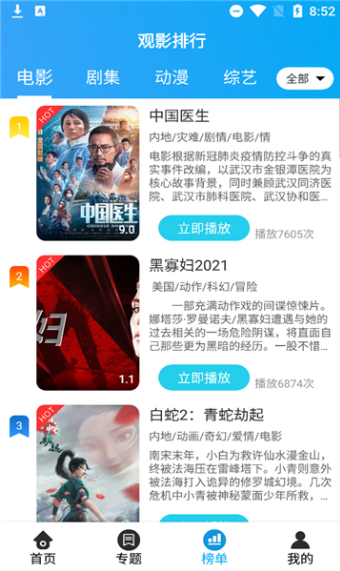 小蜻蜓视频下载免费软件 小蜻蜓视频下载免费软件