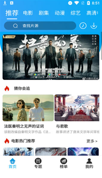 小蜻蜓视频下载免费软件 小蜻蜓视频下载免费软件