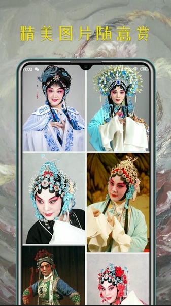 河南豫剧大全软件下载 河南豫剧大全软件下载