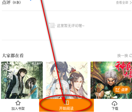 蓝漫岛app下载 蓝漫岛app下载