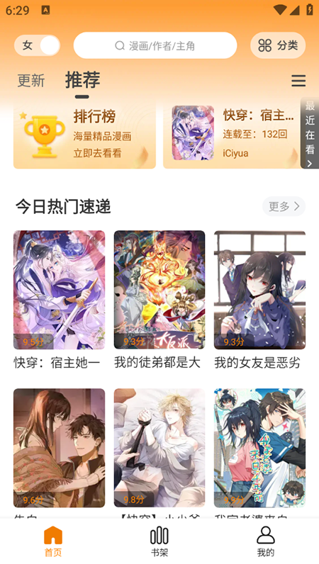 蓝漫岛app下载 蓝漫岛app下载