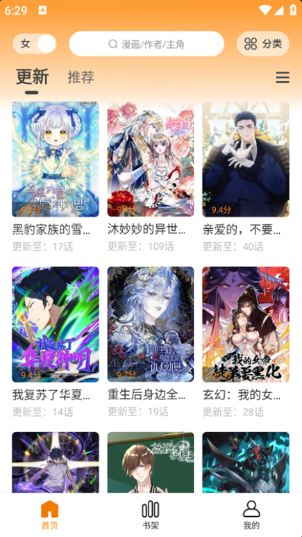 蓝漫岛app下载 蓝漫岛app下载