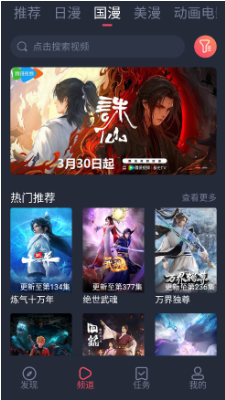 次元喵最新版下载 次元喵最新版下载