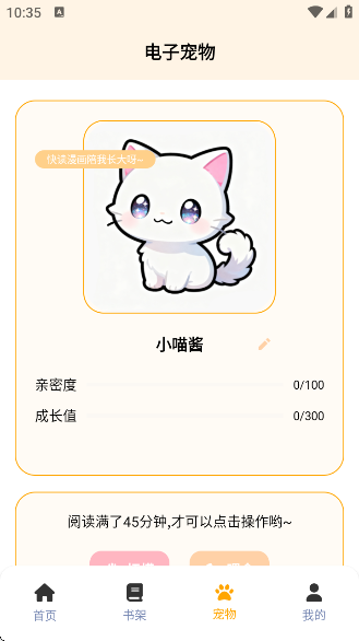 包子漫画乐园官方版下载 包子漫画乐园官方版下载