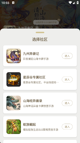 星辰谷app官方最新版本下载 星辰谷app官方最新版本下载