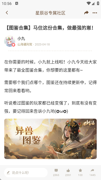 星辰谷app官方最新版本下载 星辰谷app官方最新版本下载