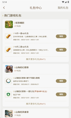 星辰谷app官方最新版本下载 星辰谷app官方最新版本下载