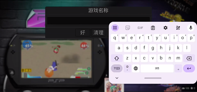 ESDE模拟器安卓版下载 ESDE模拟器安卓版下载