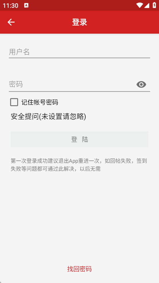 手机睿思手机版下载 手机睿思手机版下载