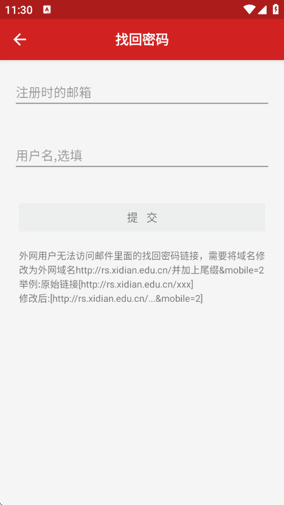 手机睿思手机版下载 手机睿思手机版下载