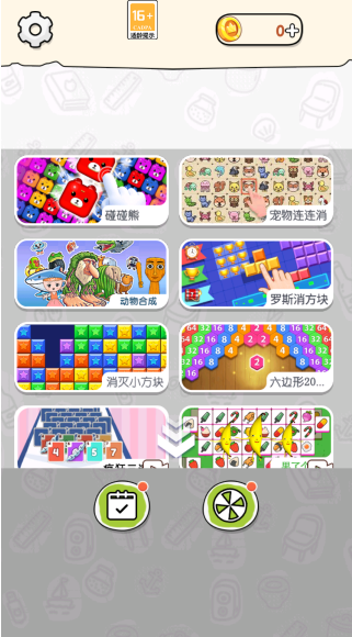 呆熊碰碰消手机版下载 呆熊碰碰消手机版下载