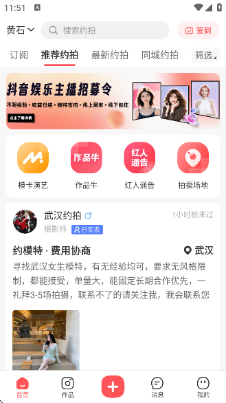 麻豆约拍app官方下载 麻豆约拍app官方下载