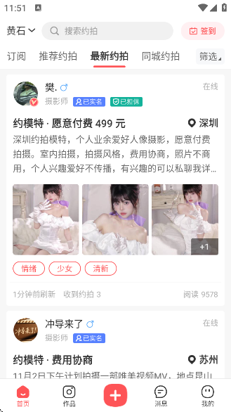 麻豆约拍app官方下载 麻豆约拍app官方下载