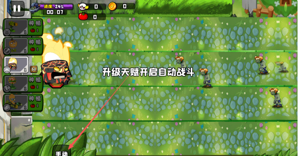 植物大战boss游戏安卓版 植物大战boss游戏安卓版