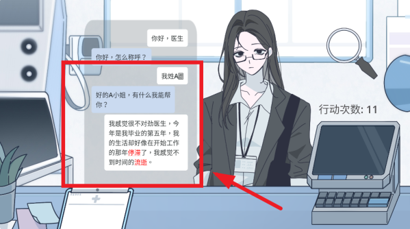 病理日志游戏 病理日志游戏