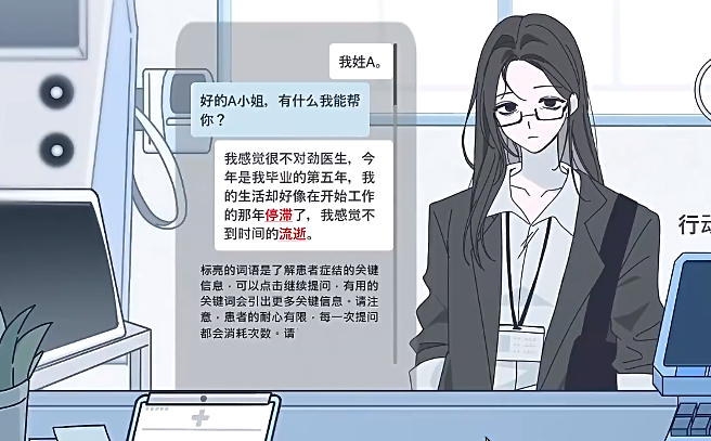 病理日志游戏 病理日志游戏