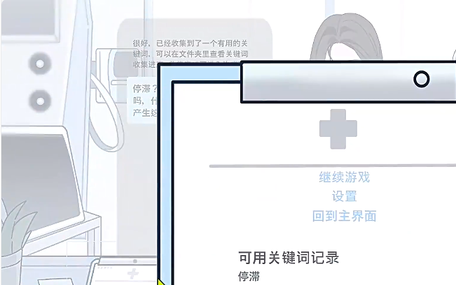 病理日志游戏 病理日志游戏