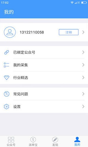 新媒体管家官方下载安装app 新媒体管家官方下载安装app
