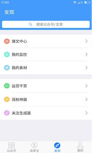 新媒体管家官方下载安装app 新媒体管家官方下载安装app