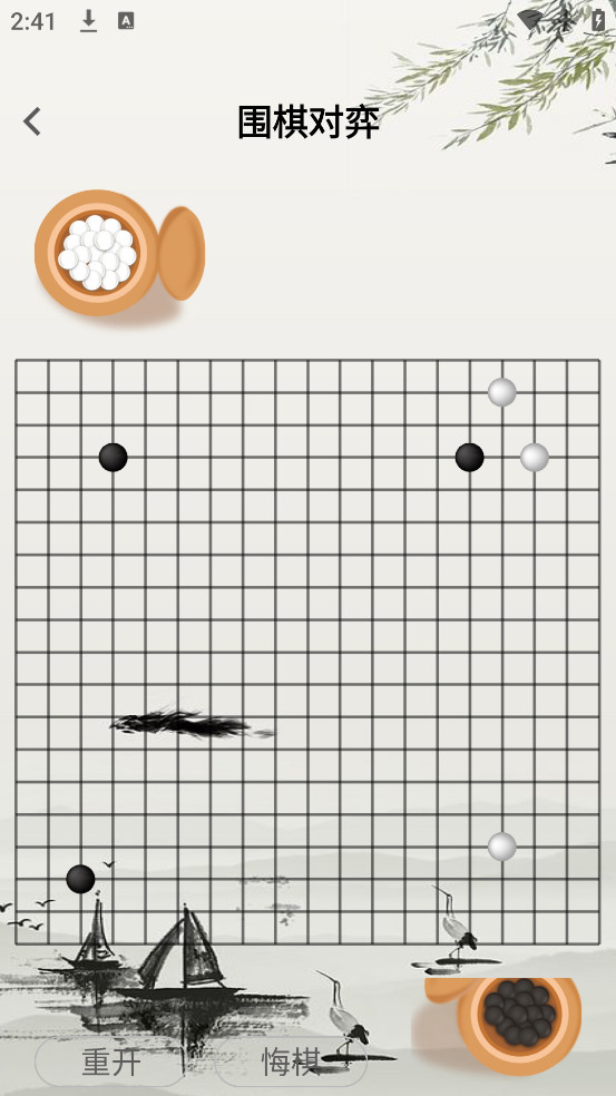 欢乐围棋手机版下载 欢乐围棋手机版下载