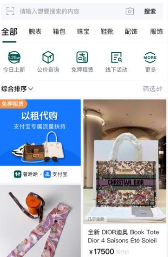 奢哈哈app最新版下载 奢哈哈app最新版下载