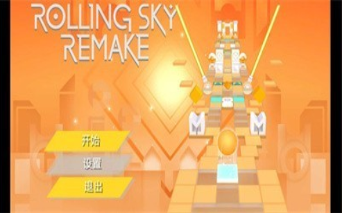 rsr0.7b正式版下载(Rolling Sky Remake 贴图改版) rsr0.7b正式版下载(Rolling Sky Remake 贴图改版)