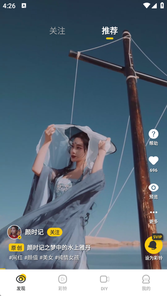 联通视频彩铃软件下载 联通视频彩铃软件下载